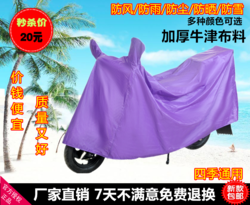 電動(dòng)車車衣車罩車套煥新折扣 防水防曬防雨，加厚加大保護(hù)您的愛車